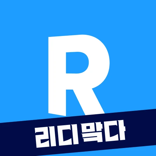 리디 - 웹툰, 만화, 웹소설, 전자책 모두 여기에!