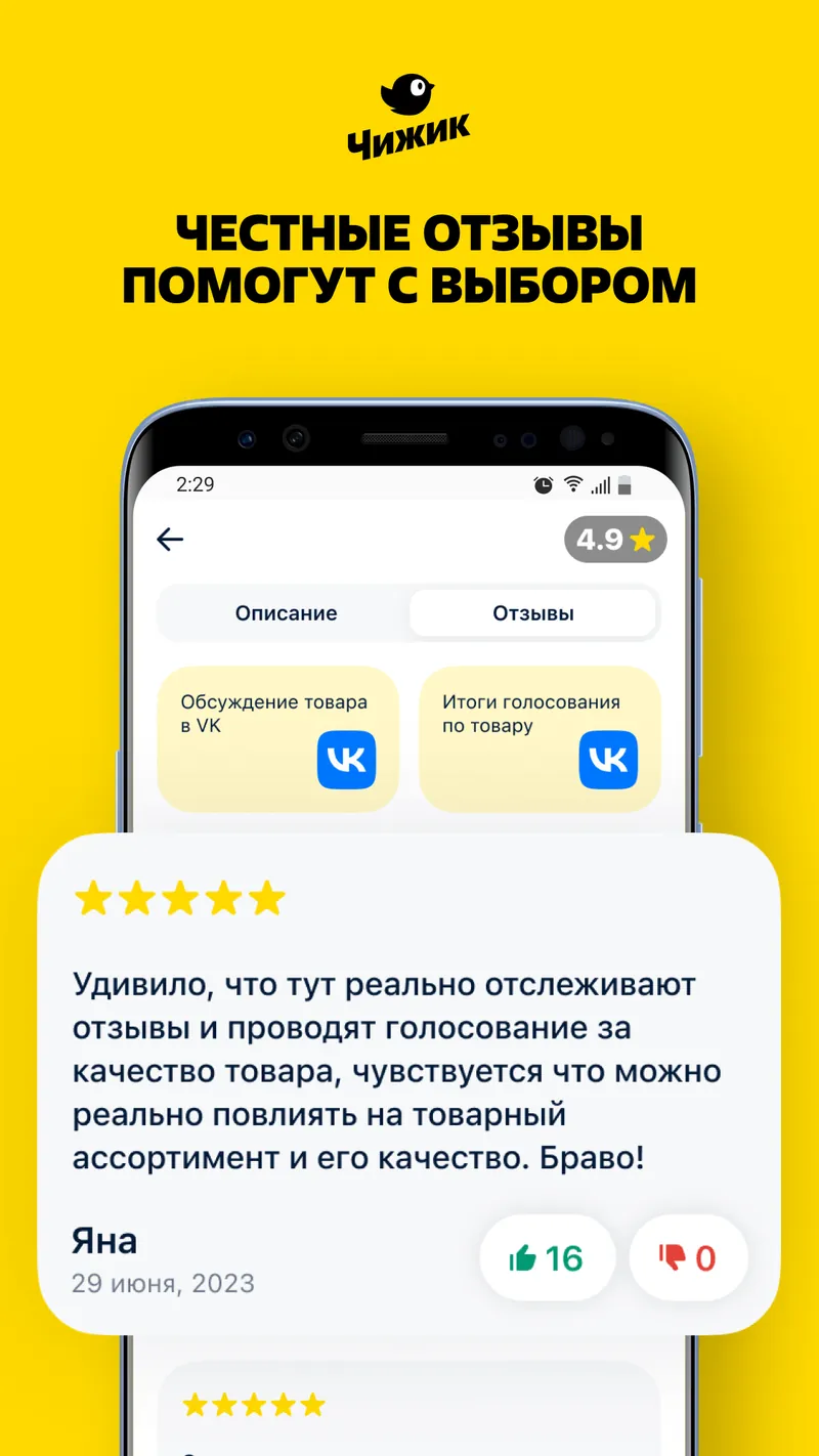 Чижик - доставка продуктов screenshot 2