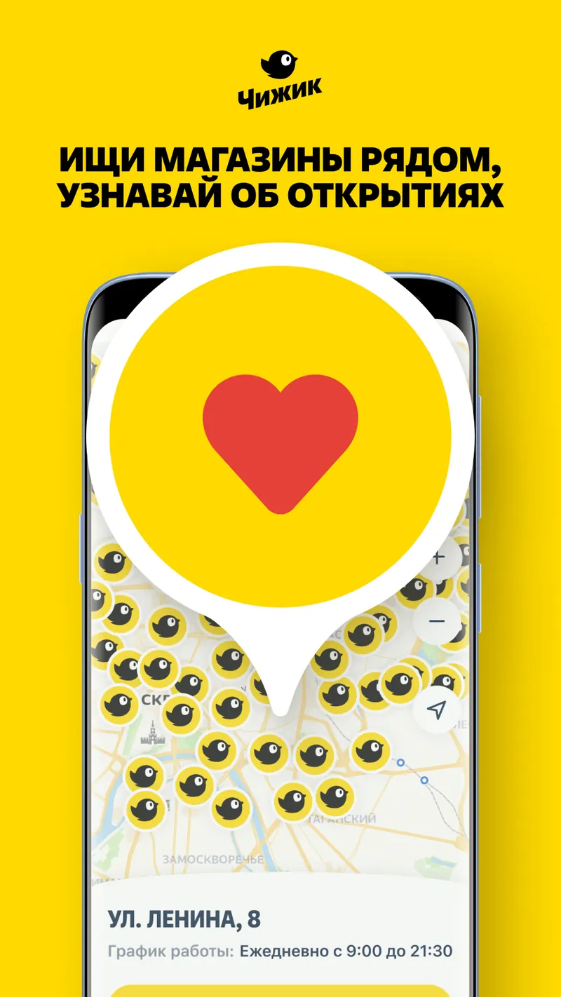 Чижик - доставка продуктов screenshot 4