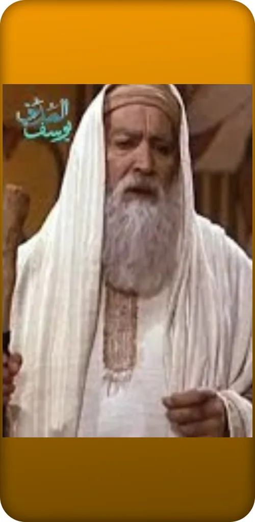 مسلسل النبي يوسف الصديق screenshot 2