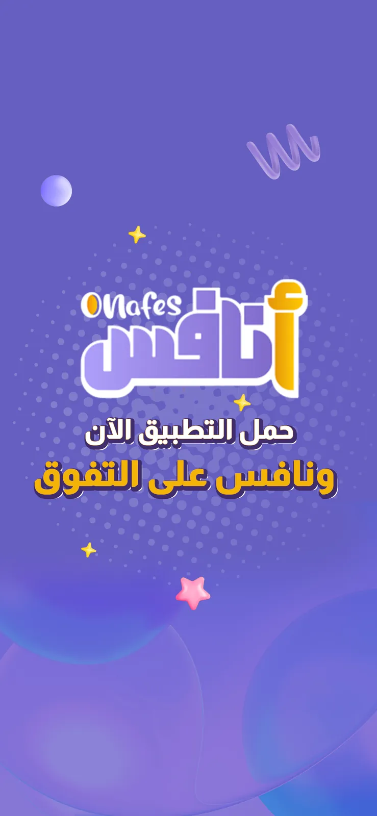 Onafes - Study & Exam Prep. screenshot 1