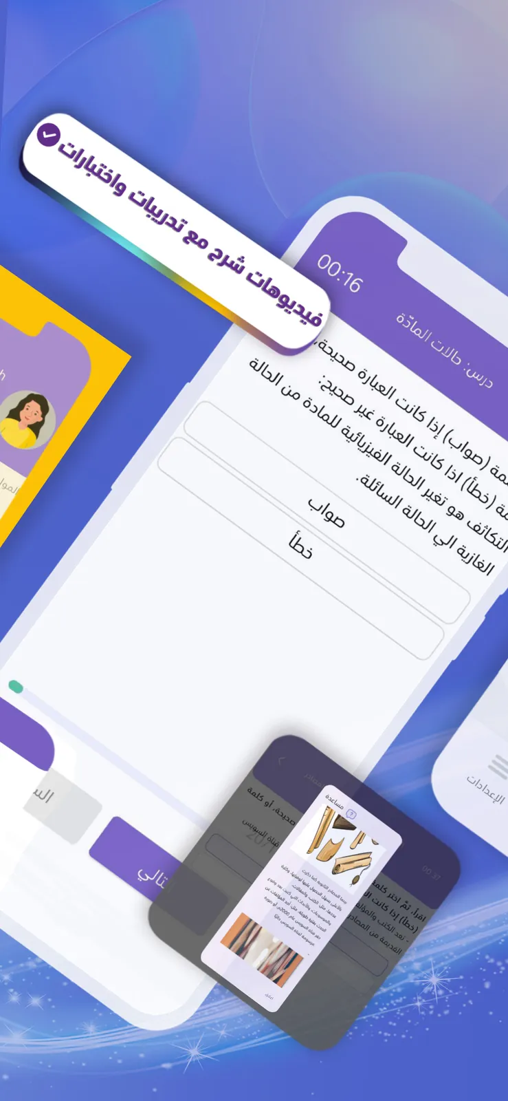 Onafes - Study & Exam Prep. screenshot 3
