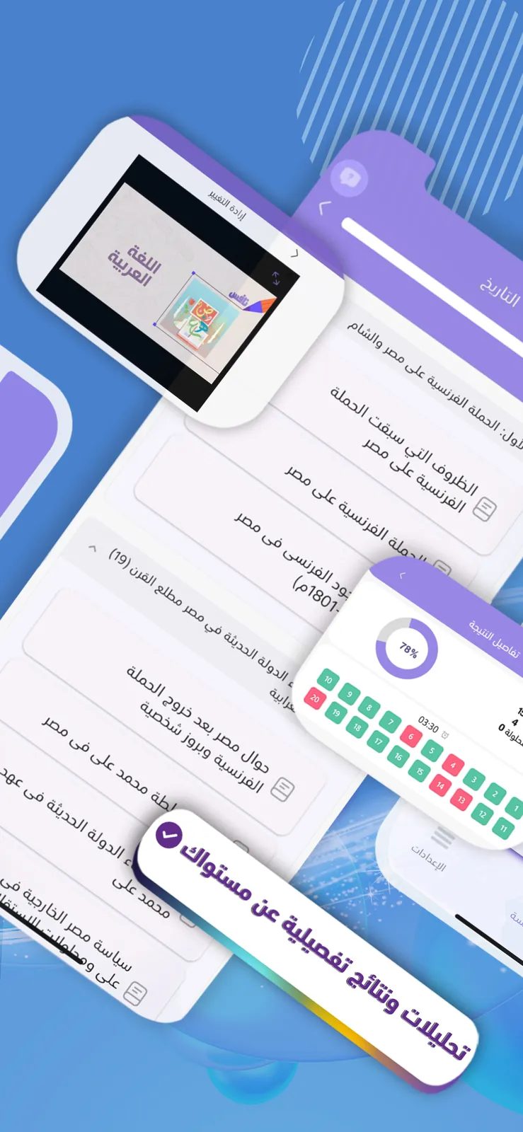 Onafes - Study & Exam Prep. screenshot 4
