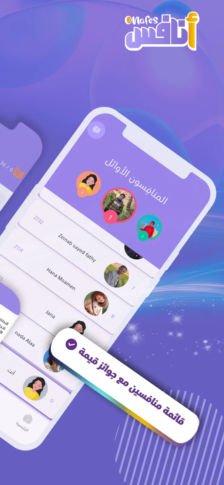 Onafes - Study & Exam Prep. screenshot 5