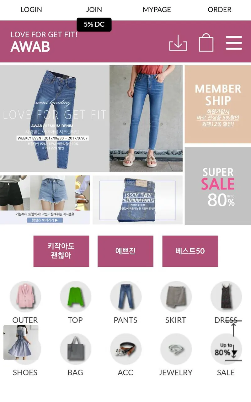 에이와비 screenshot 1