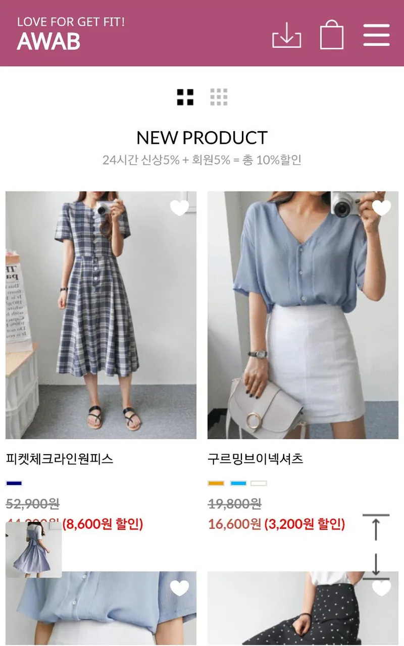 에이와비 screenshot 2