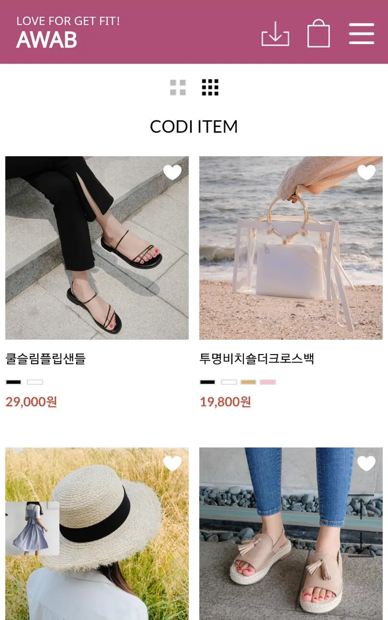 에이와비 screenshot 4