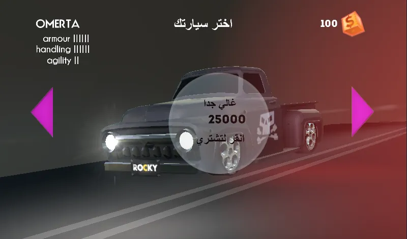 راعي الشاص screenshot 1