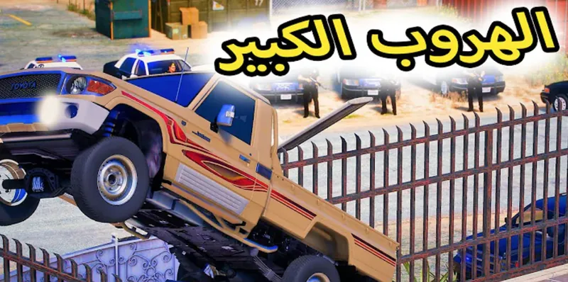 راعي الشاص screenshot 3