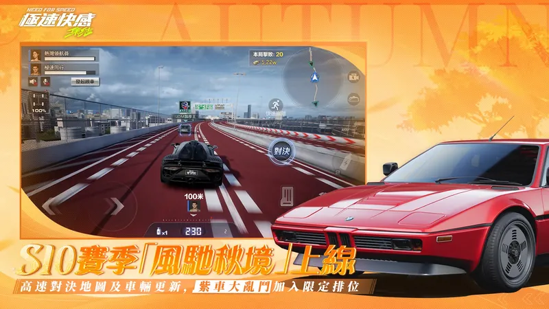 極速快感：集結 screenshot 2
