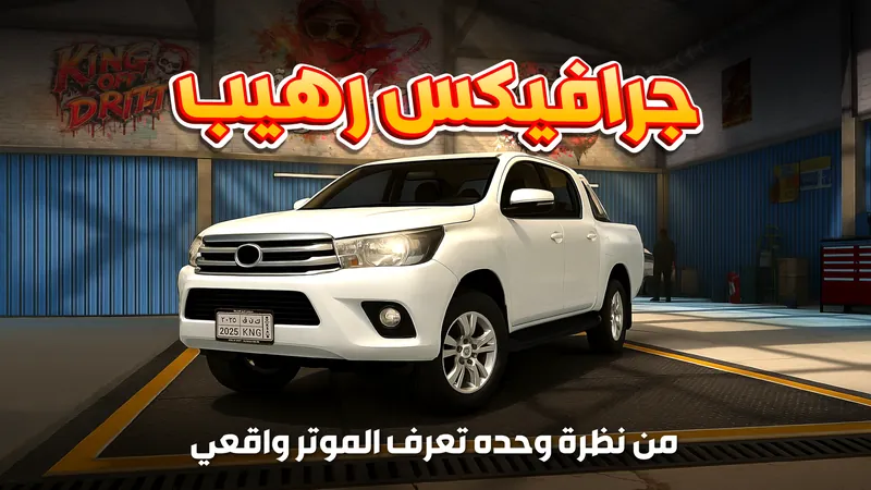 درباوي كنق هجوله: هجوله واقعيه screenshot 2