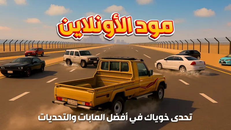 درباوي كنق هجوله: هجوله واقعيه screenshot 5