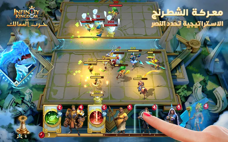 حرب الممالك screenshot 5