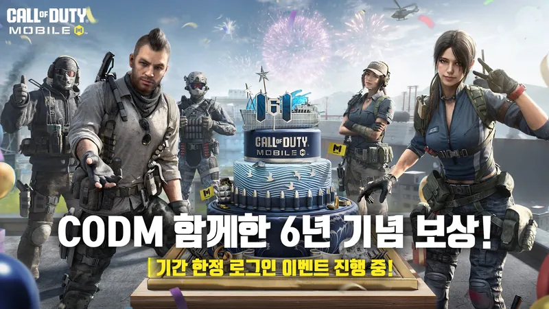 콜 오브 듀티: 모바일 screenshot 1