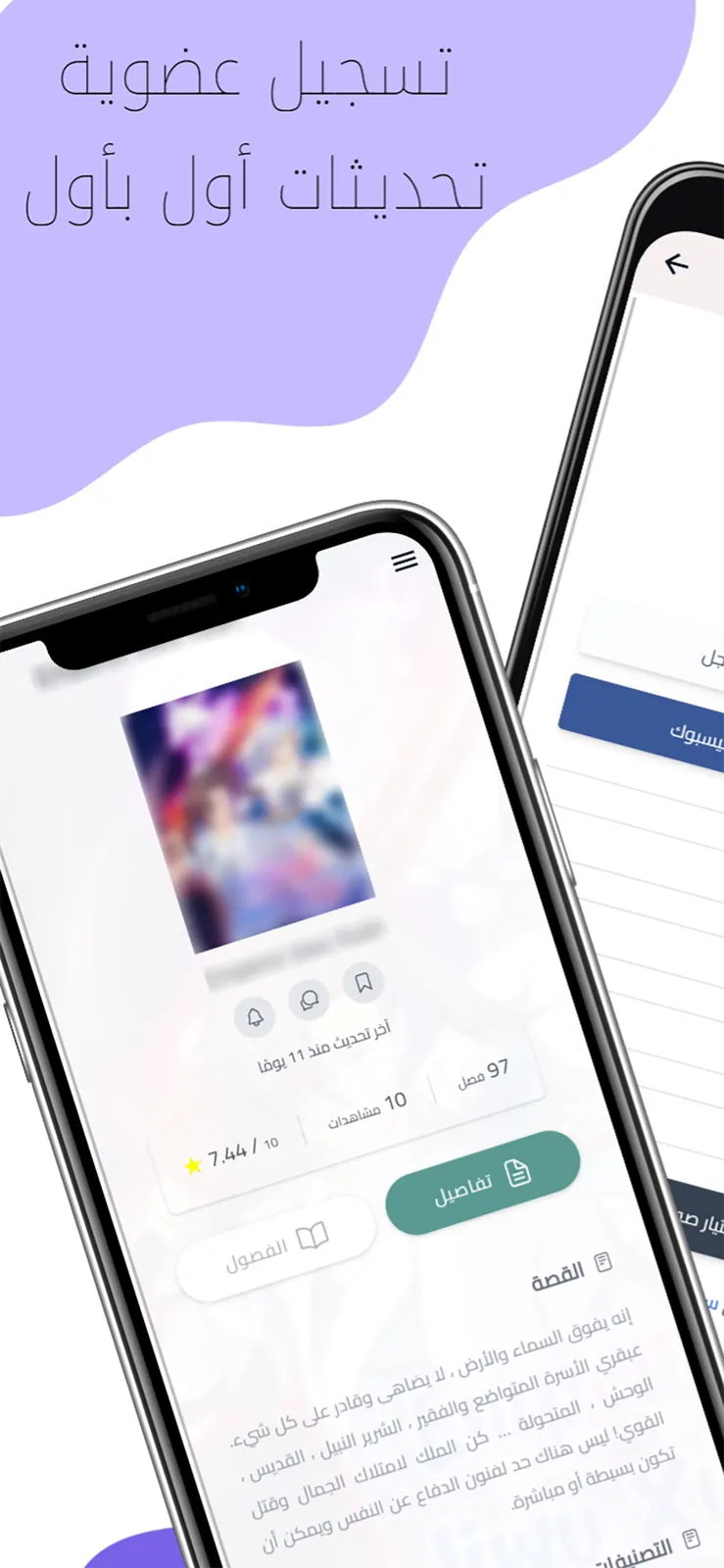 Mangamello - مانجاميلو screenshot 1