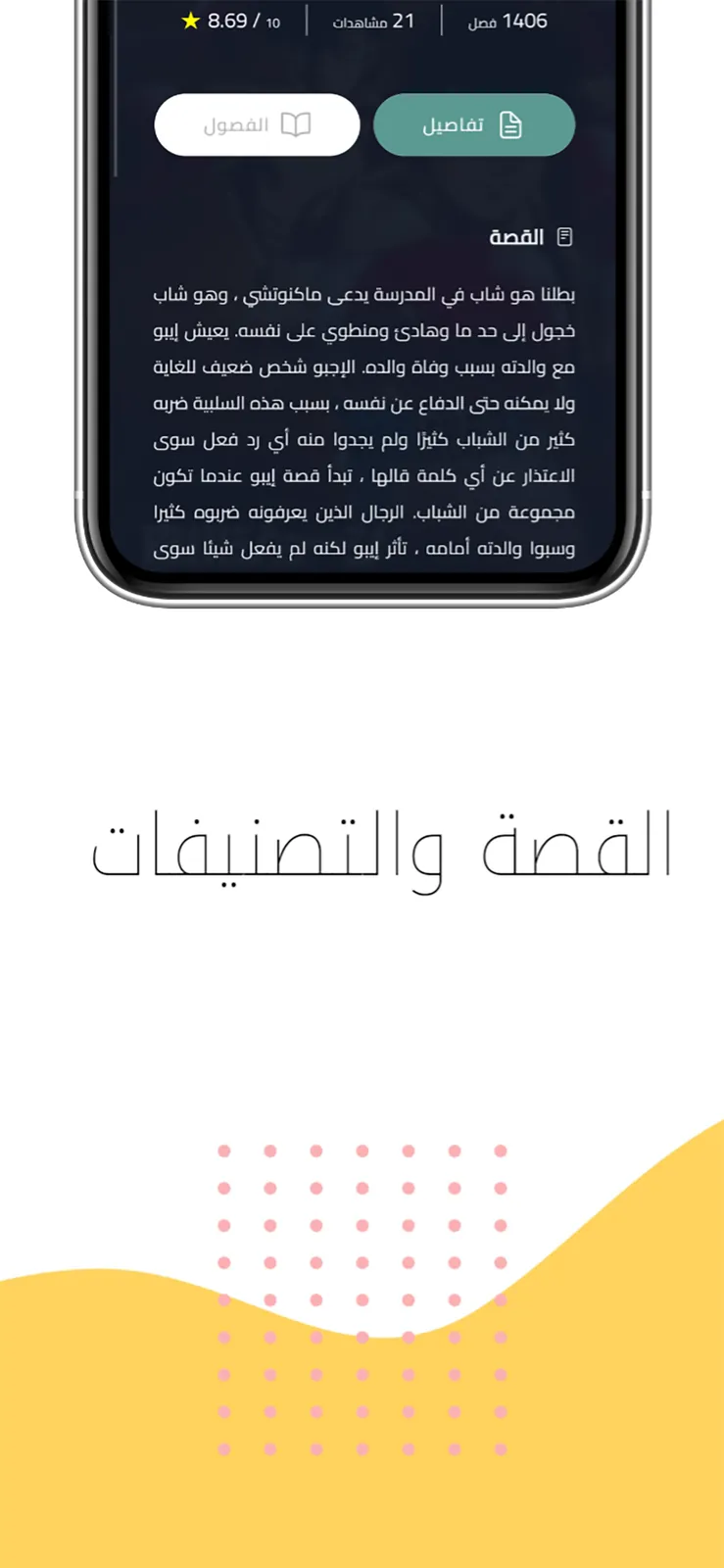 Mangamello - مانجاميلو screenshot 4